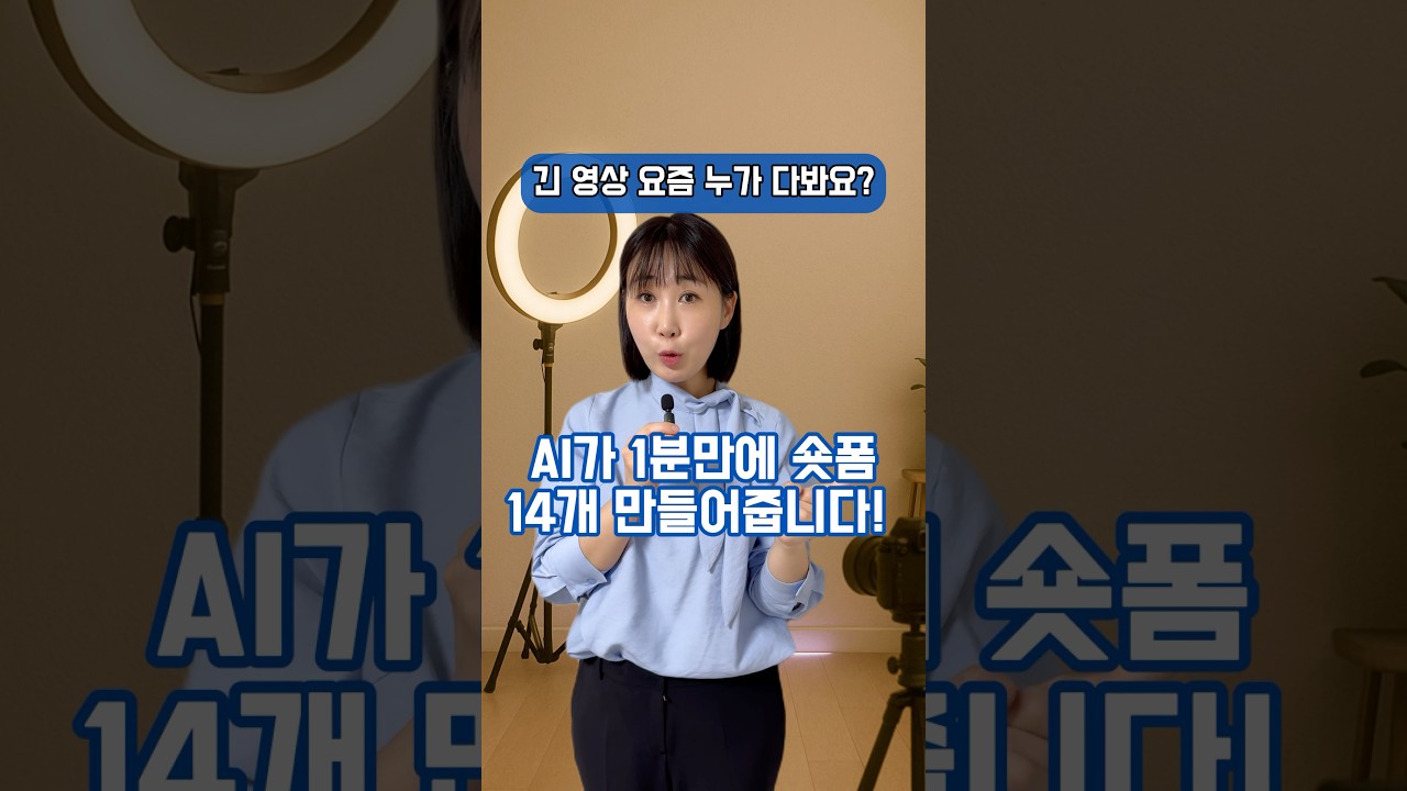 유튜브 숏폼 광고 ROI 높이는 실전 전략 – 현직 마케터의 꿀팁 공개