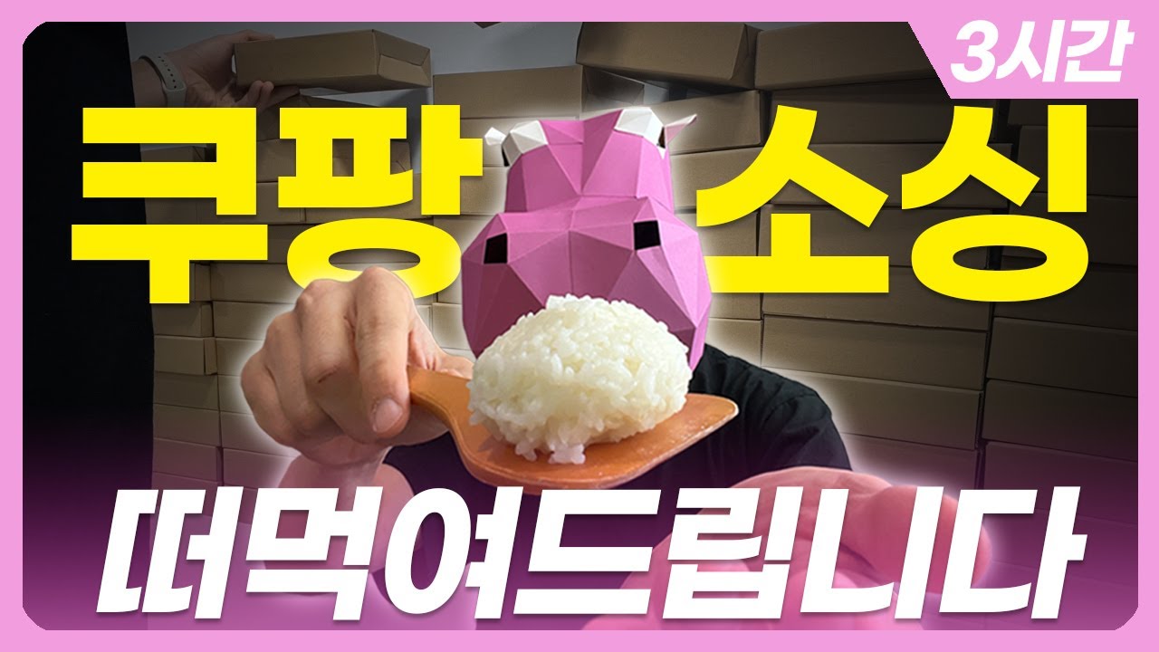 쿠팡소싱 초보자가 놓치면 망하는 이유, 로켓그로스 상품 찾는 법과 실전 소싱 기준