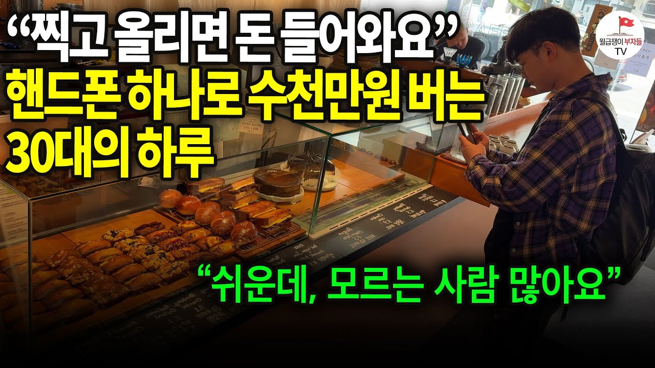 AI와 함께 한 초간단 부업, 유튜버 보라나의 체험기