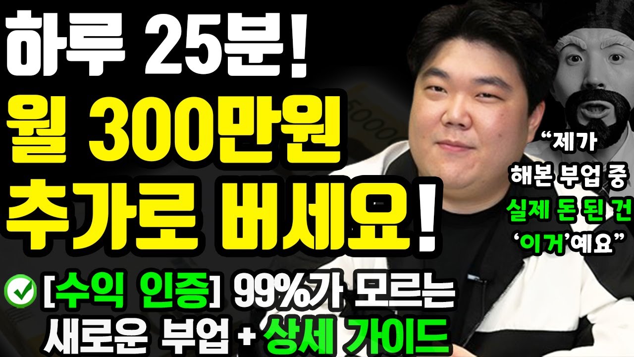 배민 콘텐츠 보드 만들기 부업, 집에서 GIF 이미지로 수익 내는 방법과 주의사항
